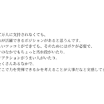 芸人って万人に支持されなくても、それぞれが活躍できるポジションがあると思うんです。すばらしいツッコミができても、そのためにはボケが必要で、そのボケのなかでもちょっと汚れ役がいたり。あとはリアクションがうまい人がいたり。役割がたくさんあるなかで、自分はどこで力を発揮できるかを考えることが大事だなと実感してますね。